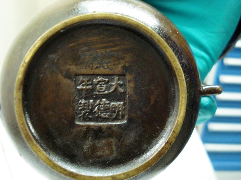 图片[2]-censer; bowl BM-OA+.6904-China Archive